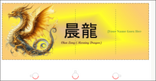 Load image into Gallery viewer, Fantasy Animal, Ancient Dragon, Chen Long (Morning Dragon) Color Changing Mug